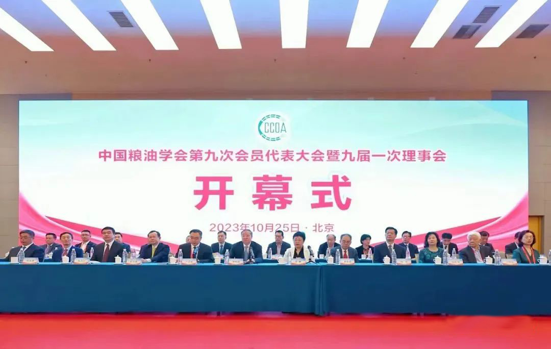 中国粮油学会第九次会员代表大会在北京召开，华泰智能装备集团党委书记闫博载誉归来